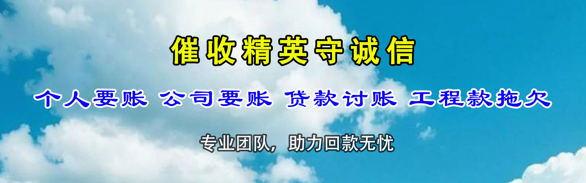 龙潭清钱公司