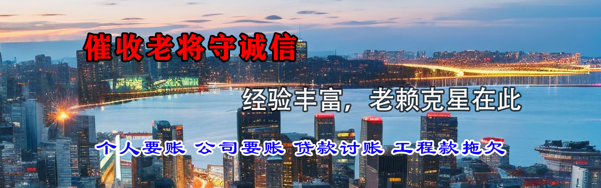 龙潭追债公司